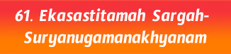 61.Ekasastitamah Sargah- Suryanugamanakhyanam